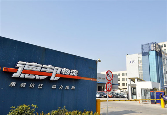 德邦物流上海总部园区D区办公楼弱电项目