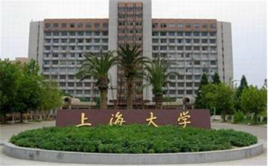上海大学